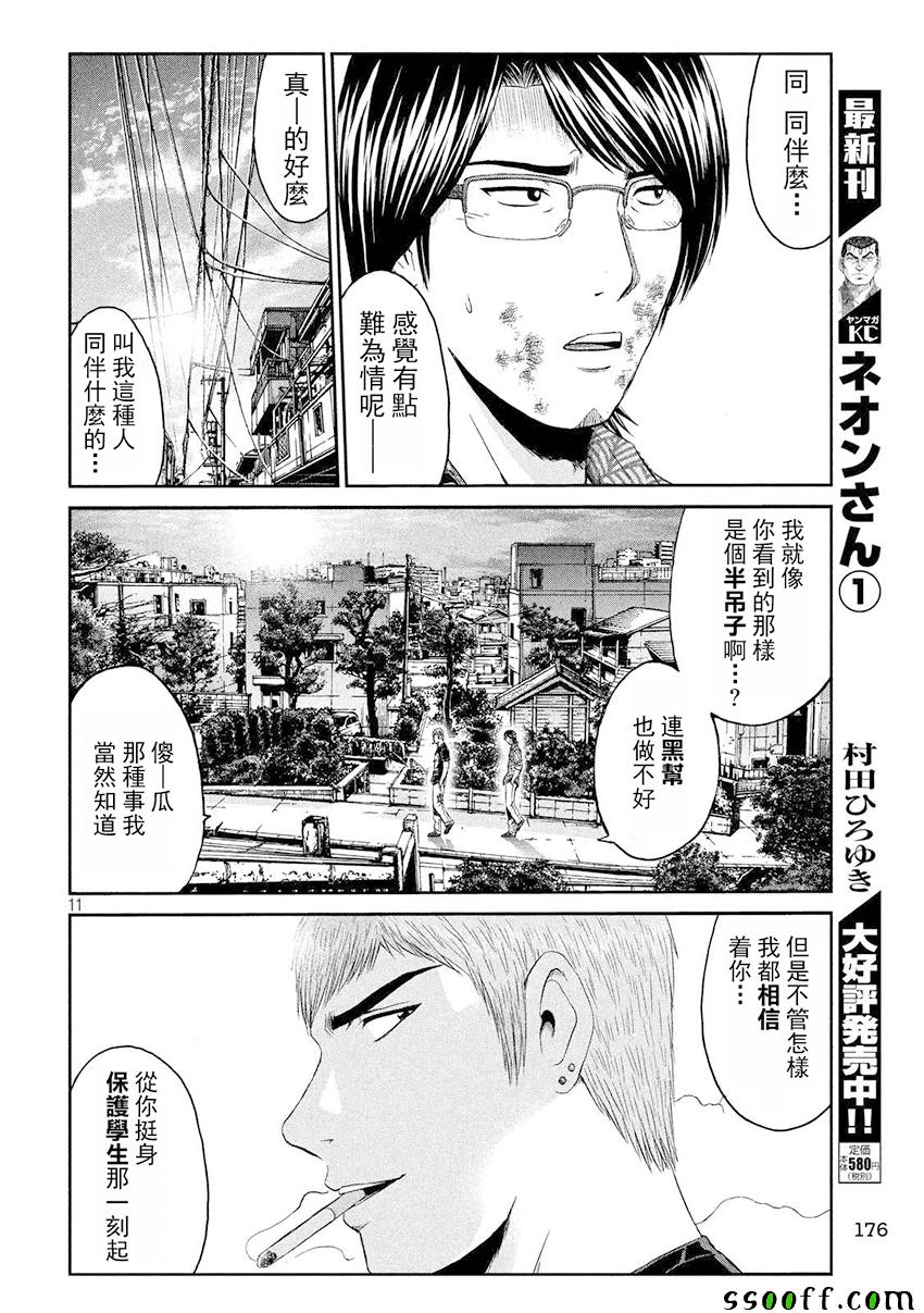 第80话10