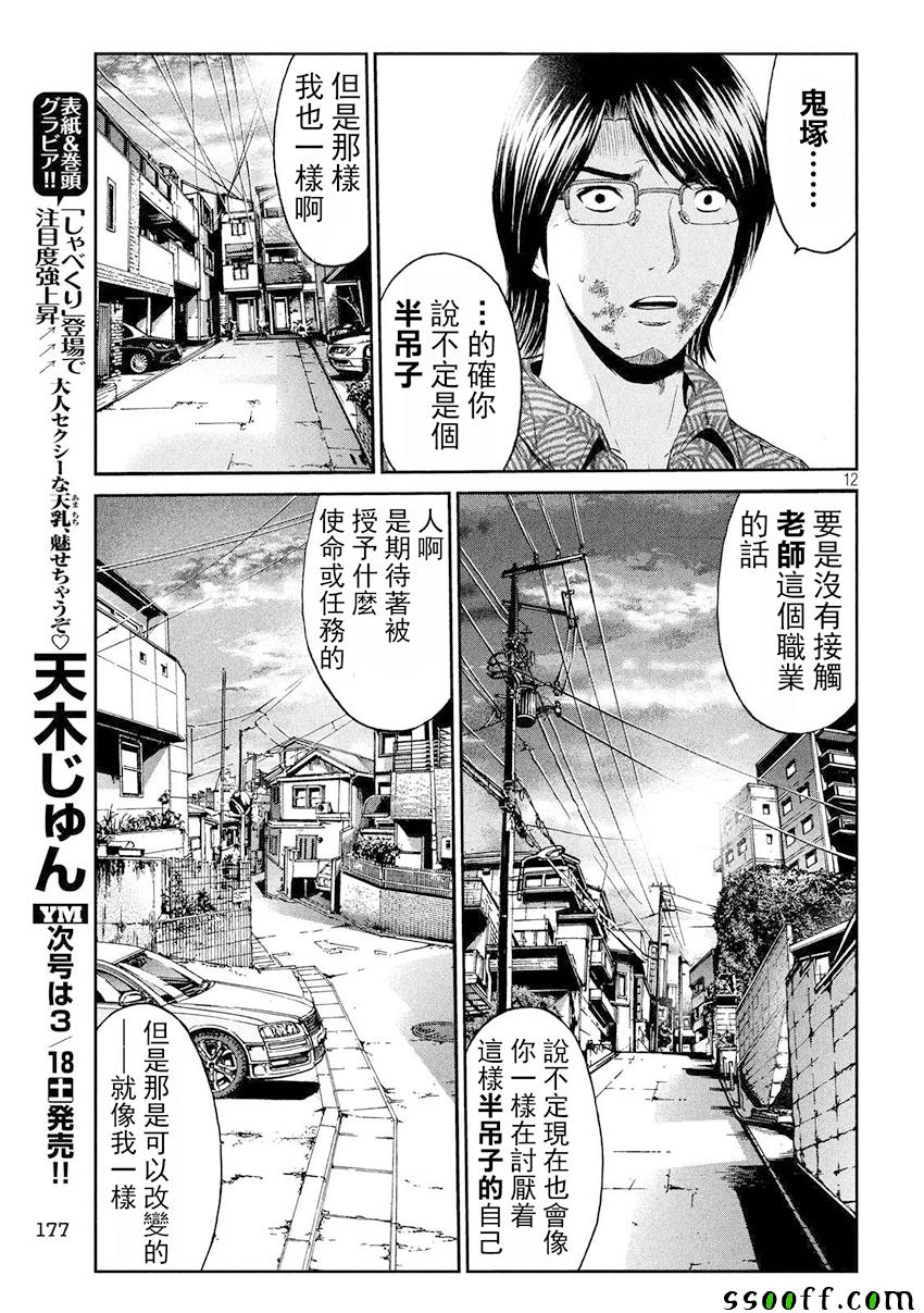第80话11