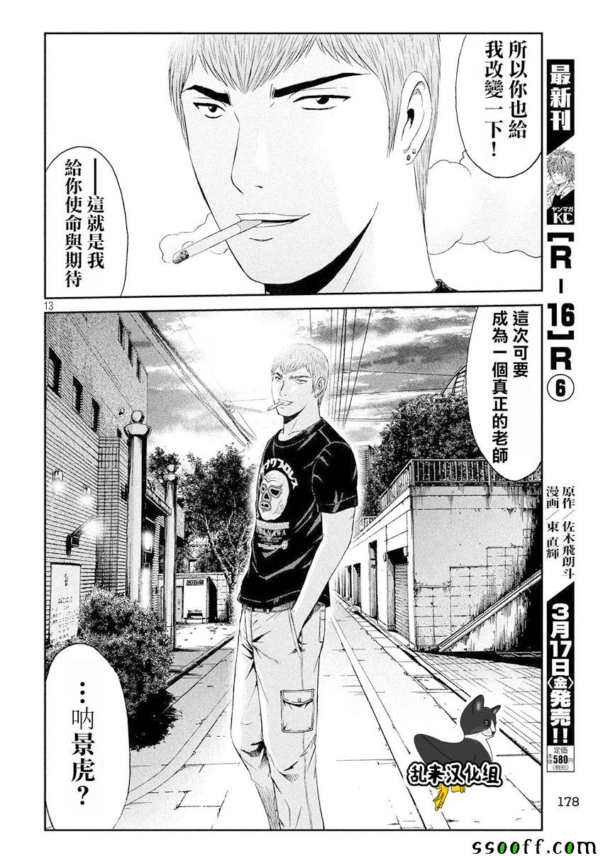 第80话12
