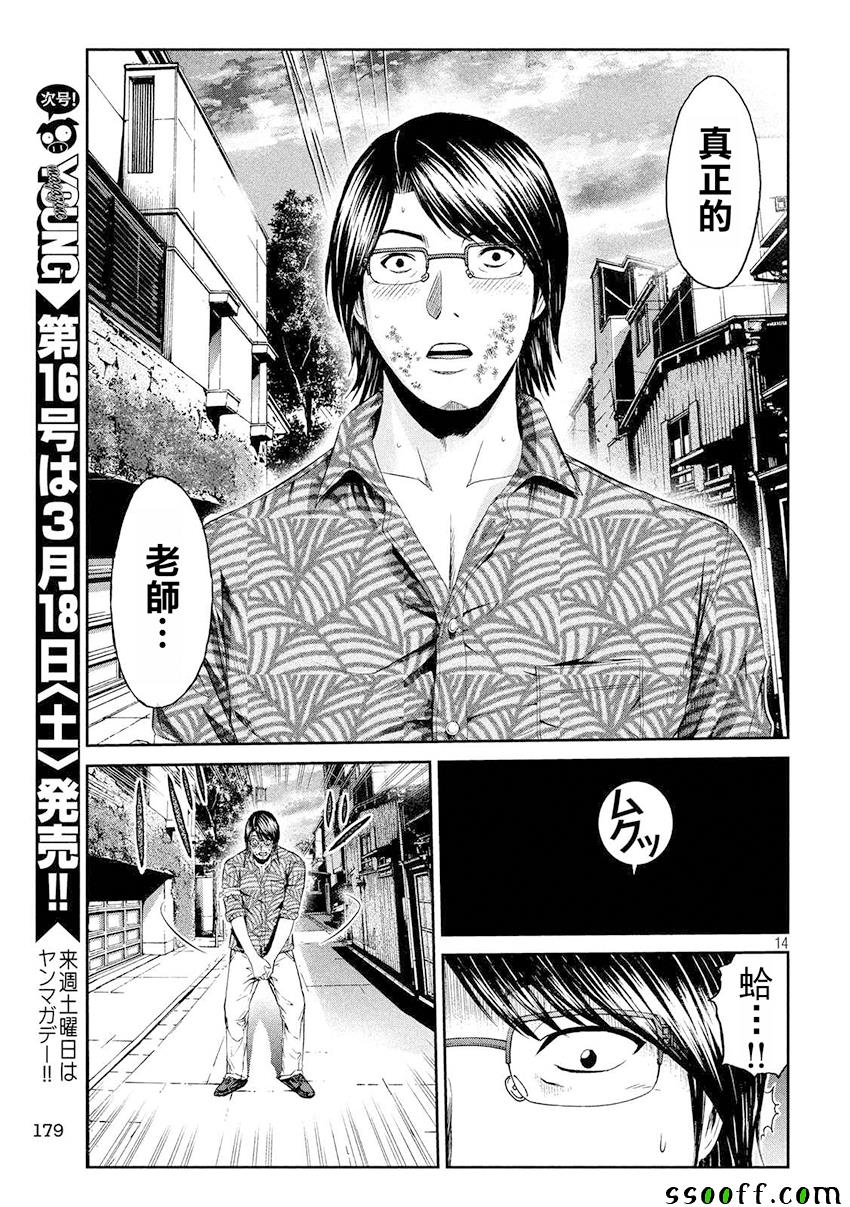 第80话13
