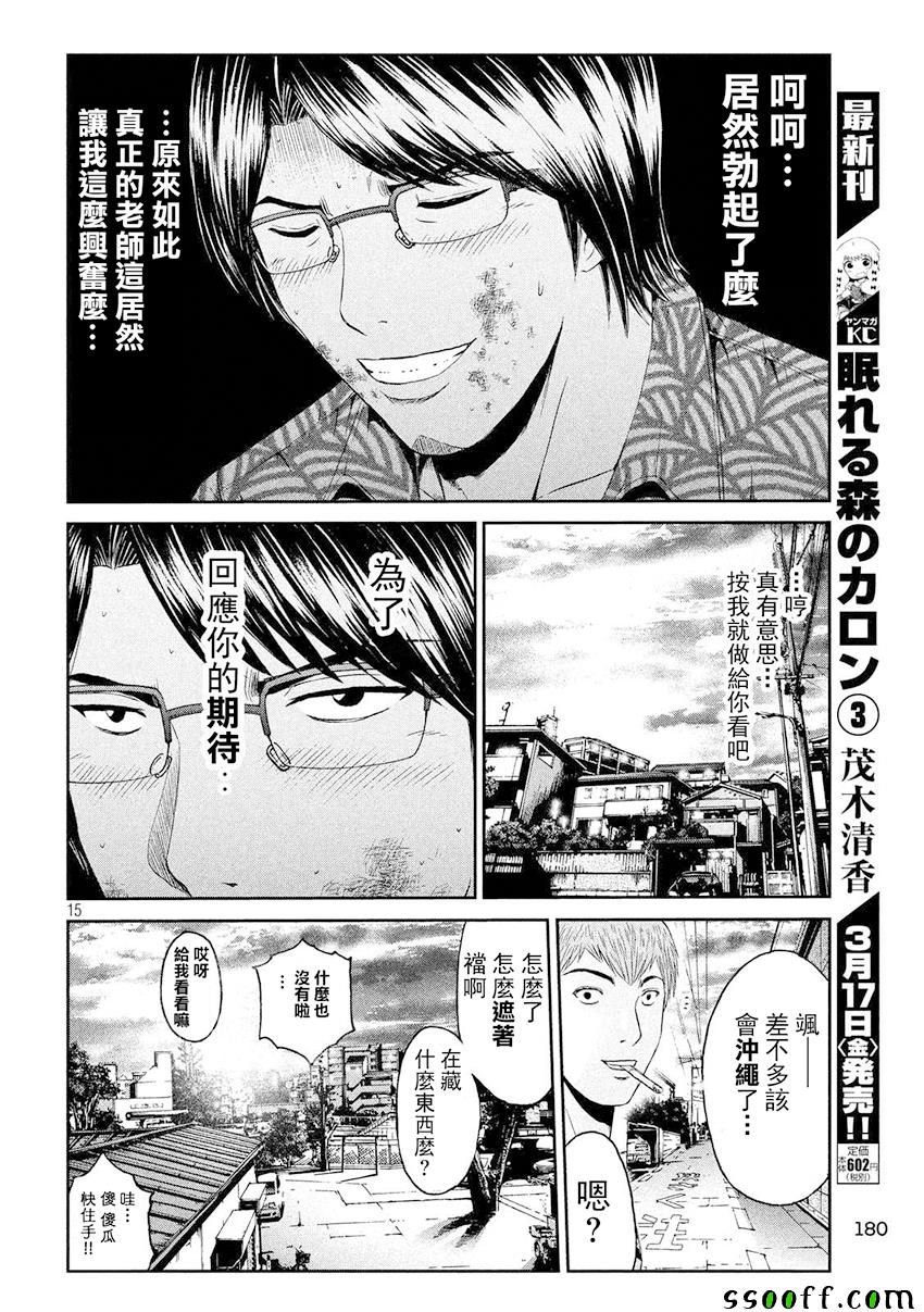 第80话14
