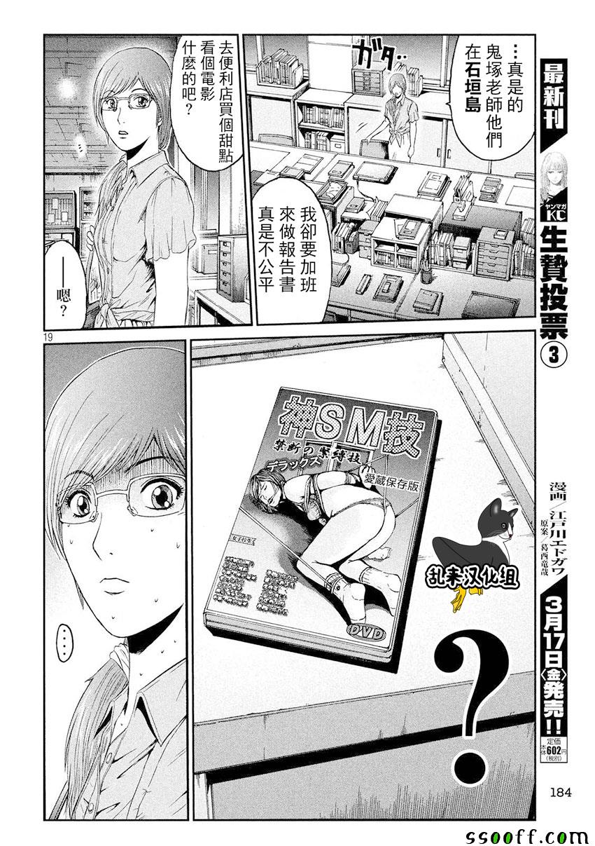 第80话18