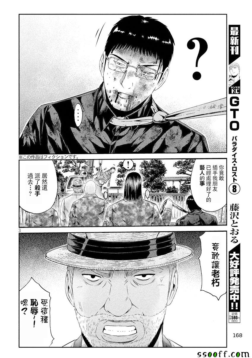 第80话2