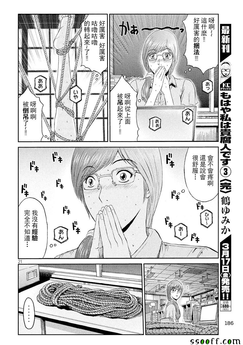 第80话20