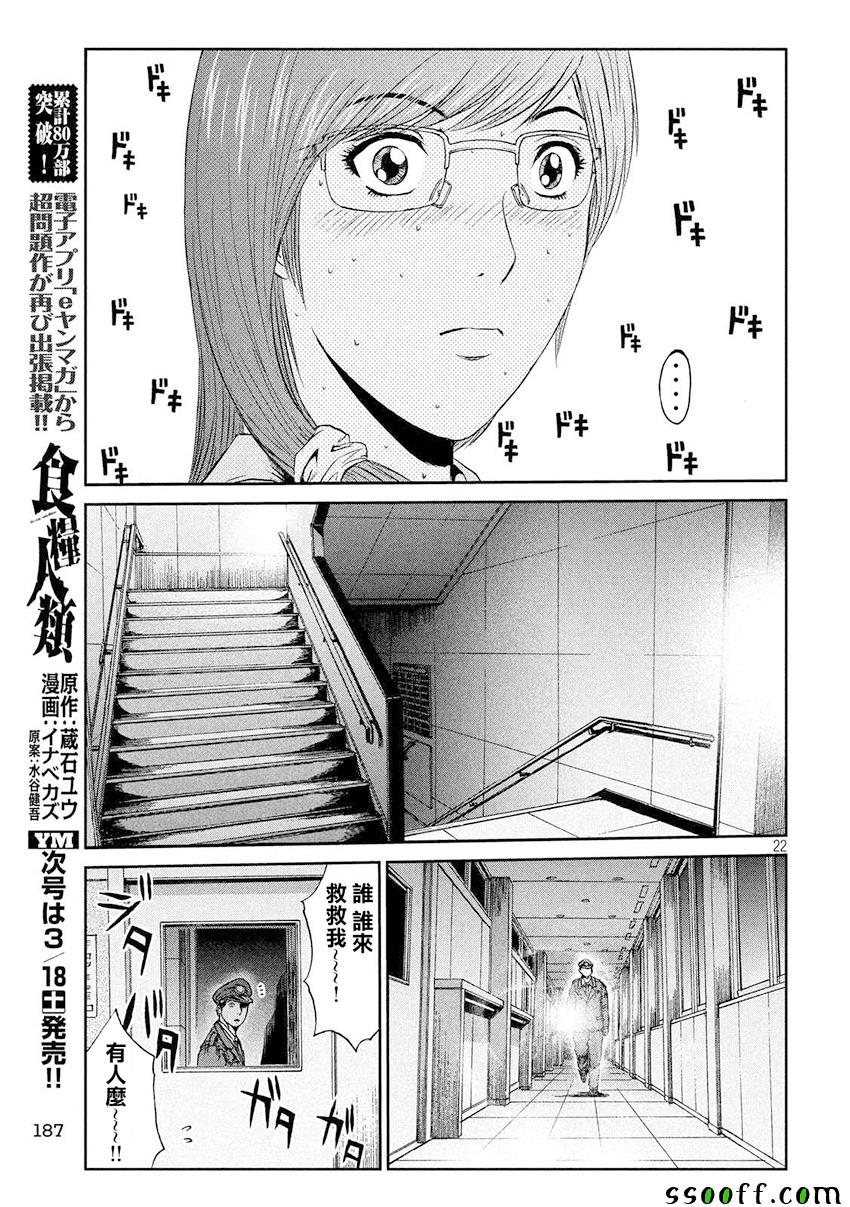 第80话21