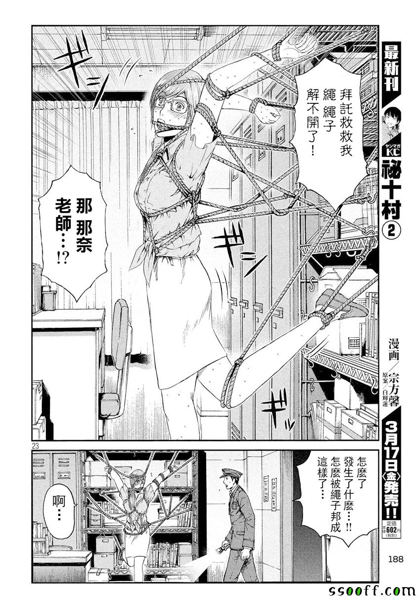 第80话22