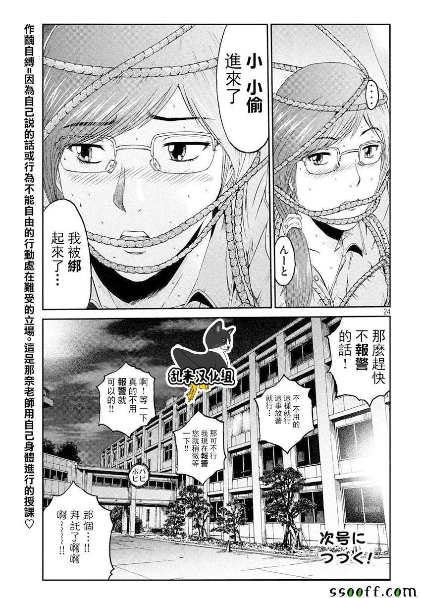 第80话23