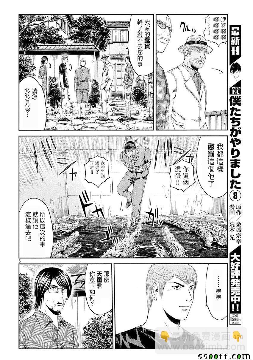 第80话4