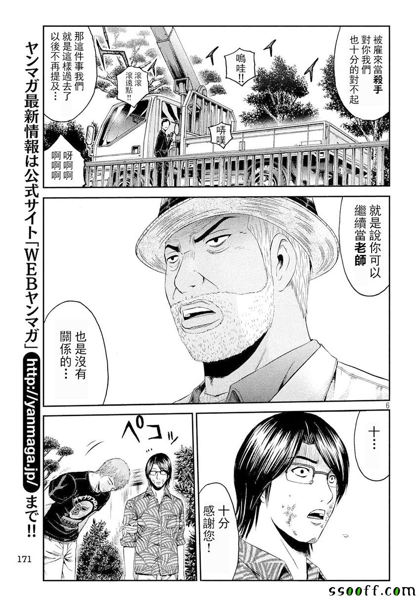 第80话5