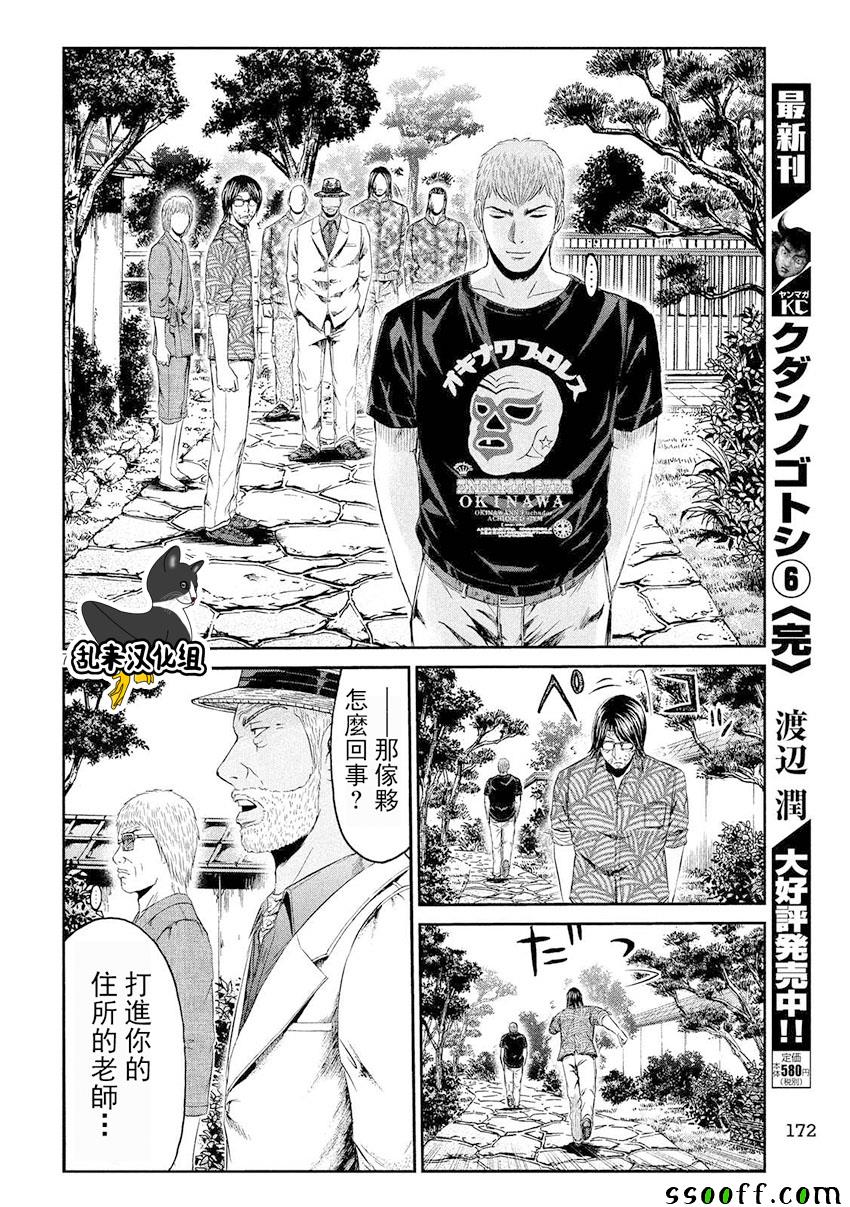 第80话6