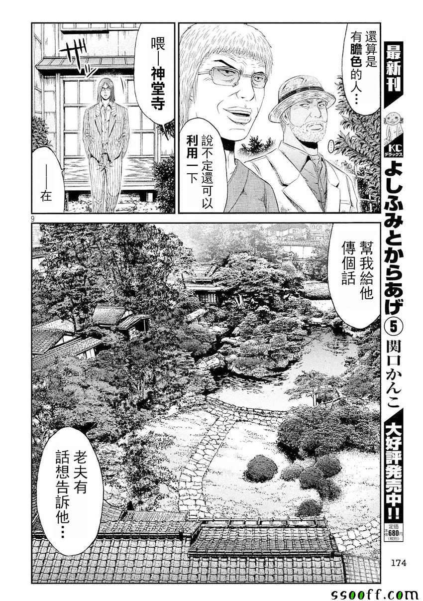 第80话8