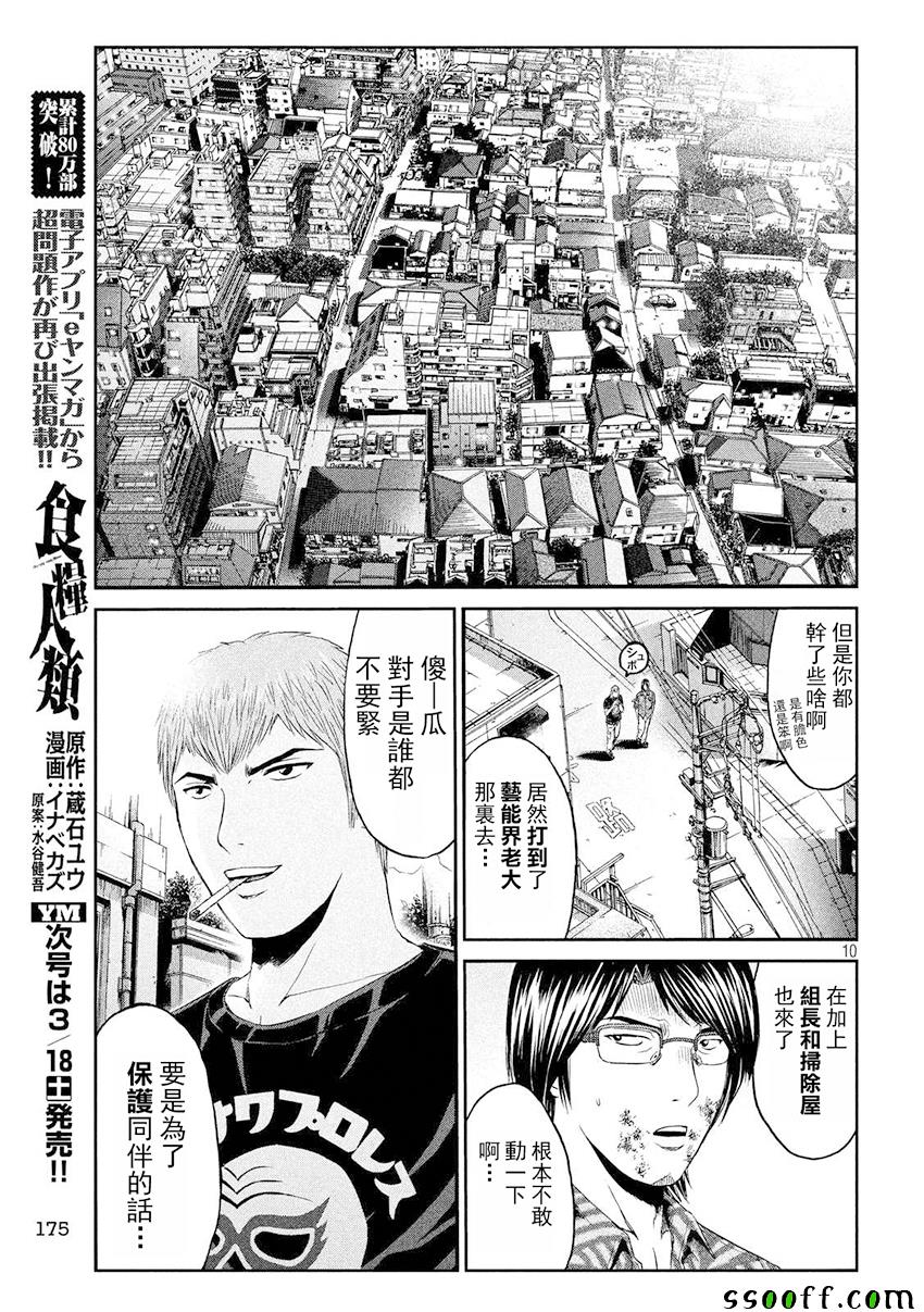 第80话9