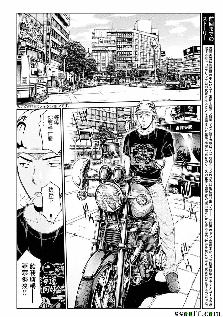 第84话1