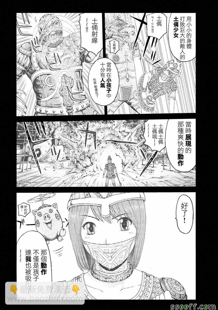第84话11