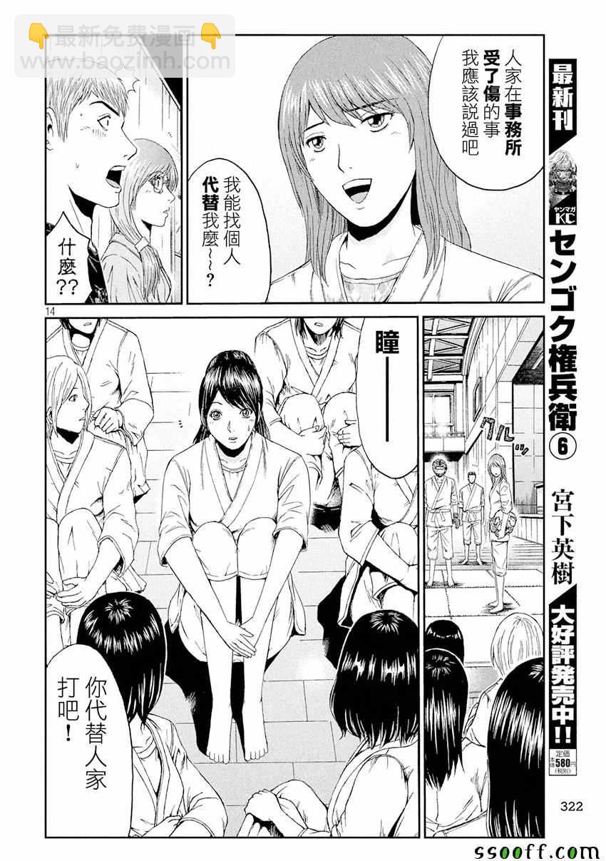 第84话13