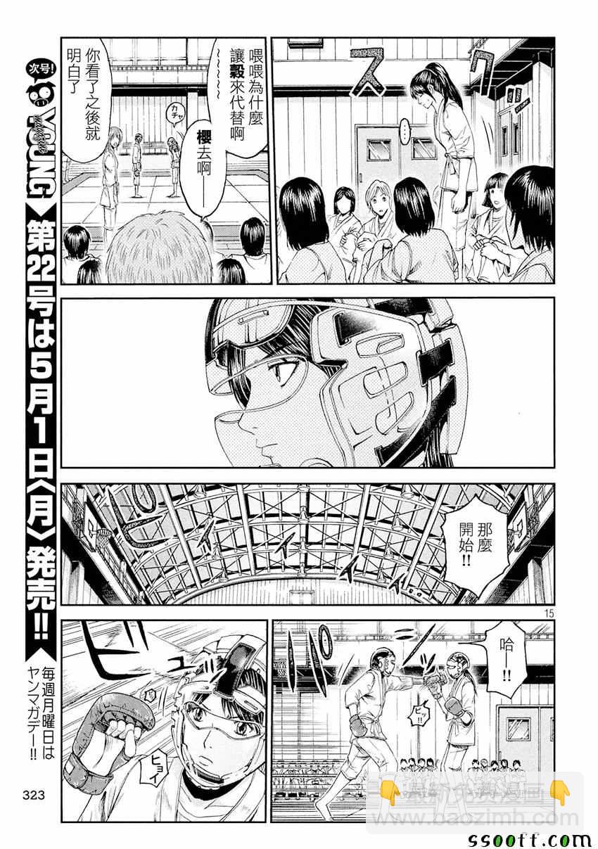 第84话14