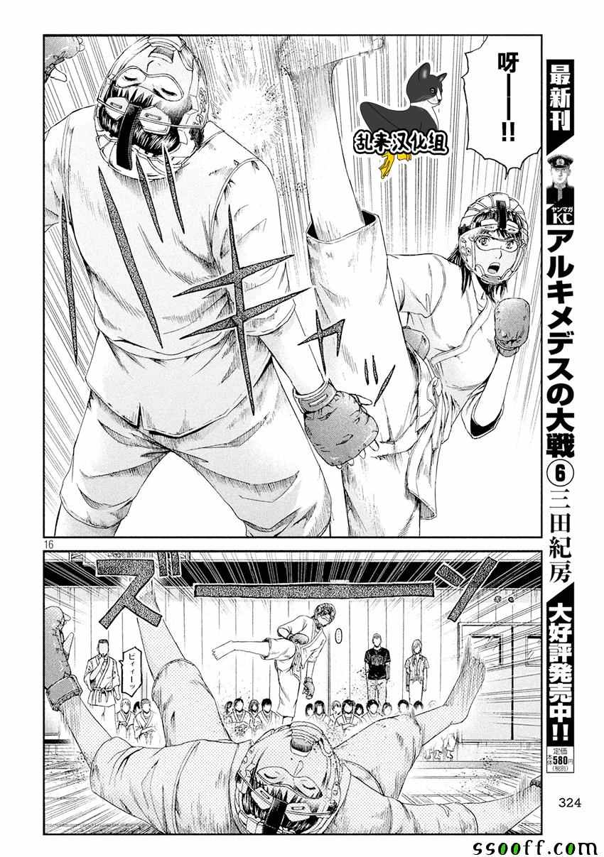 第84话15