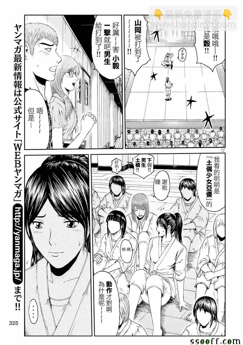 第84话16