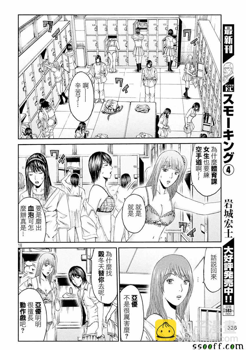 第84话17