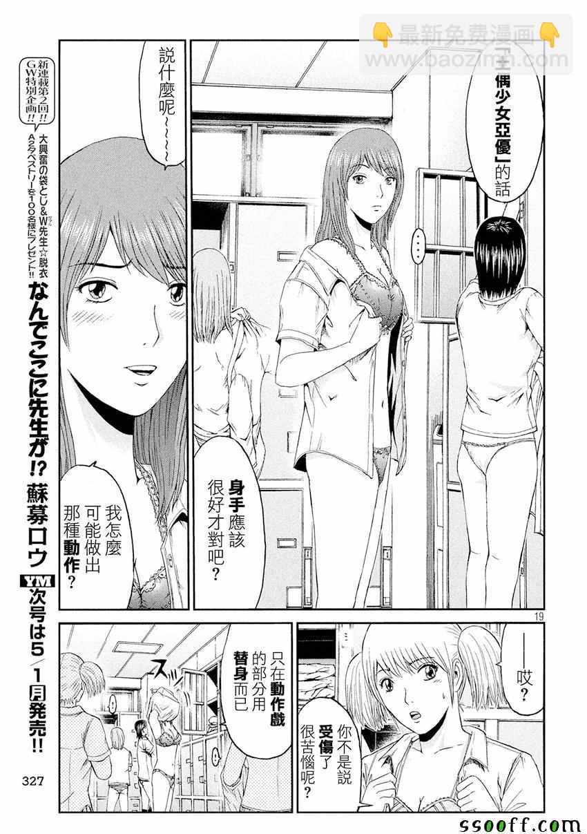 第84话18