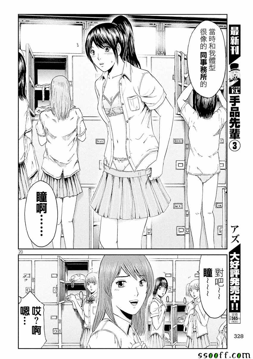 第84话19