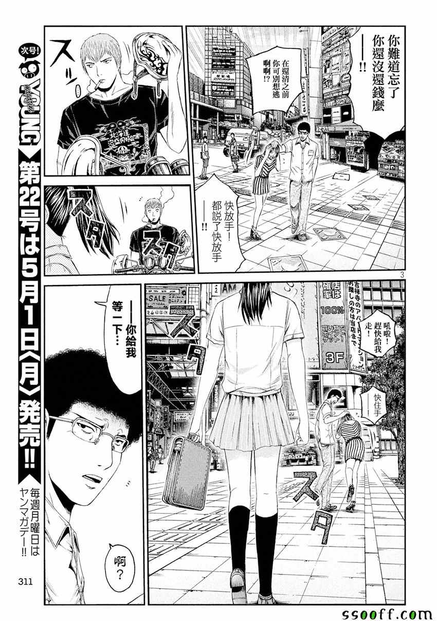 第84话2