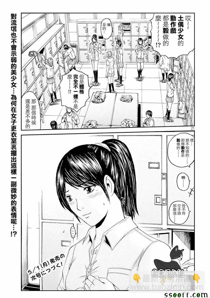 第84话20