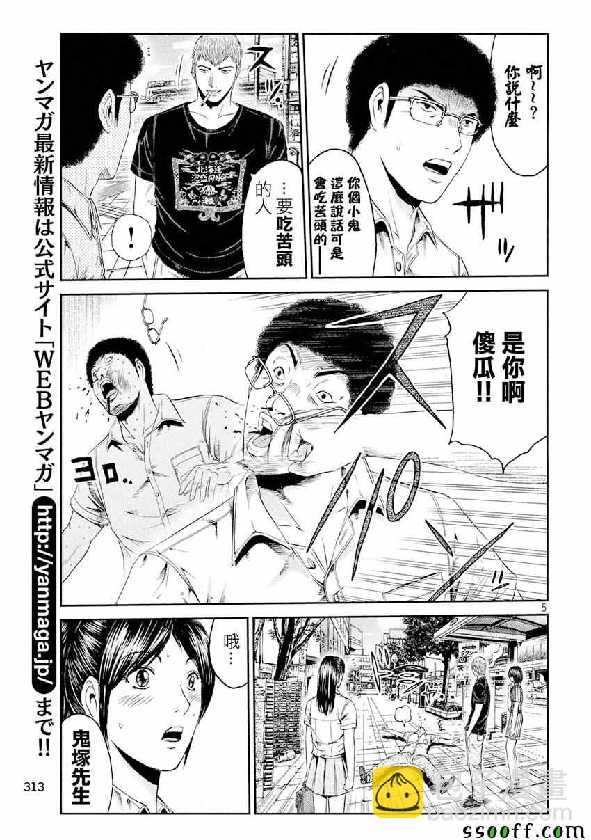 第84话4