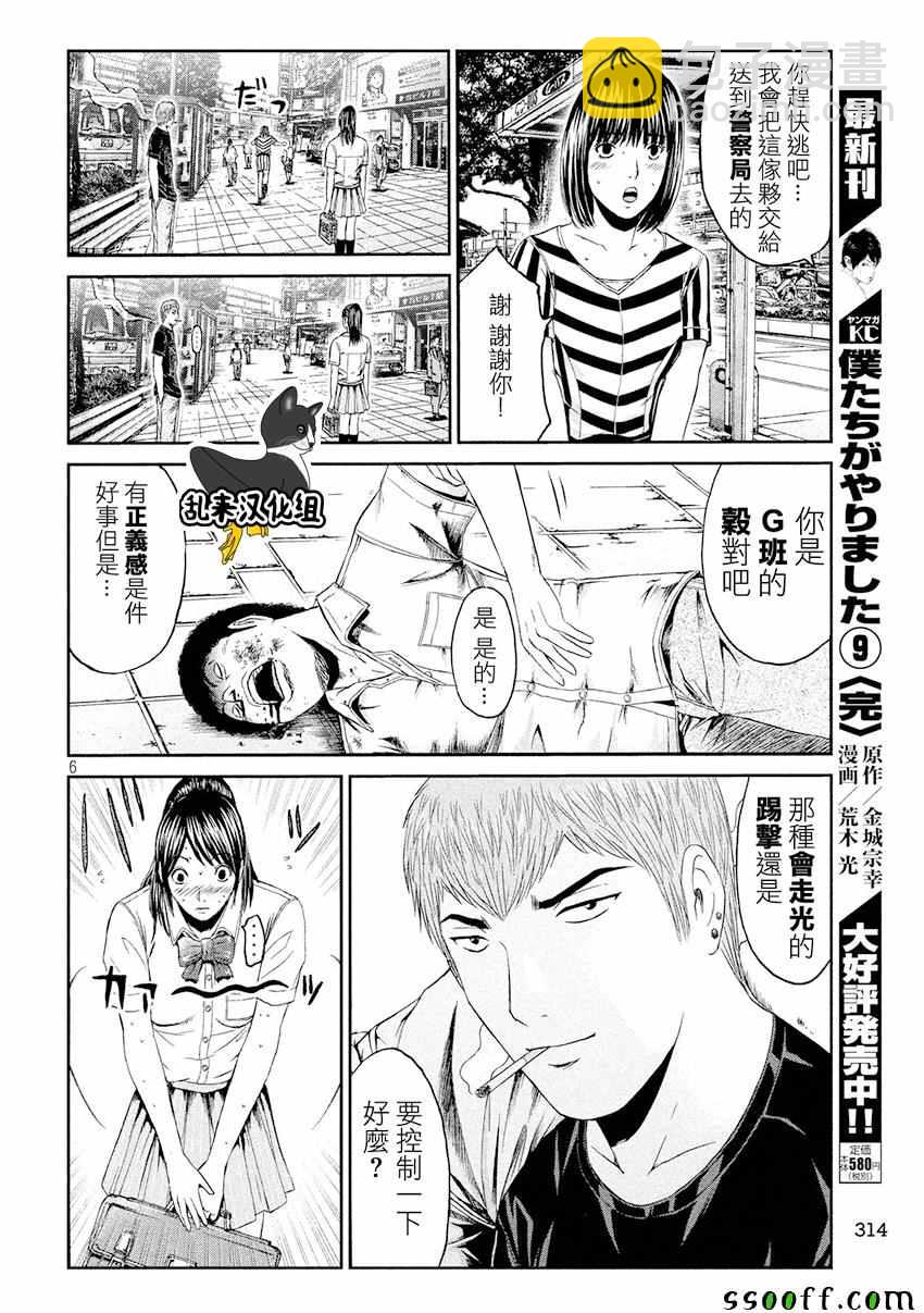 第84话5
