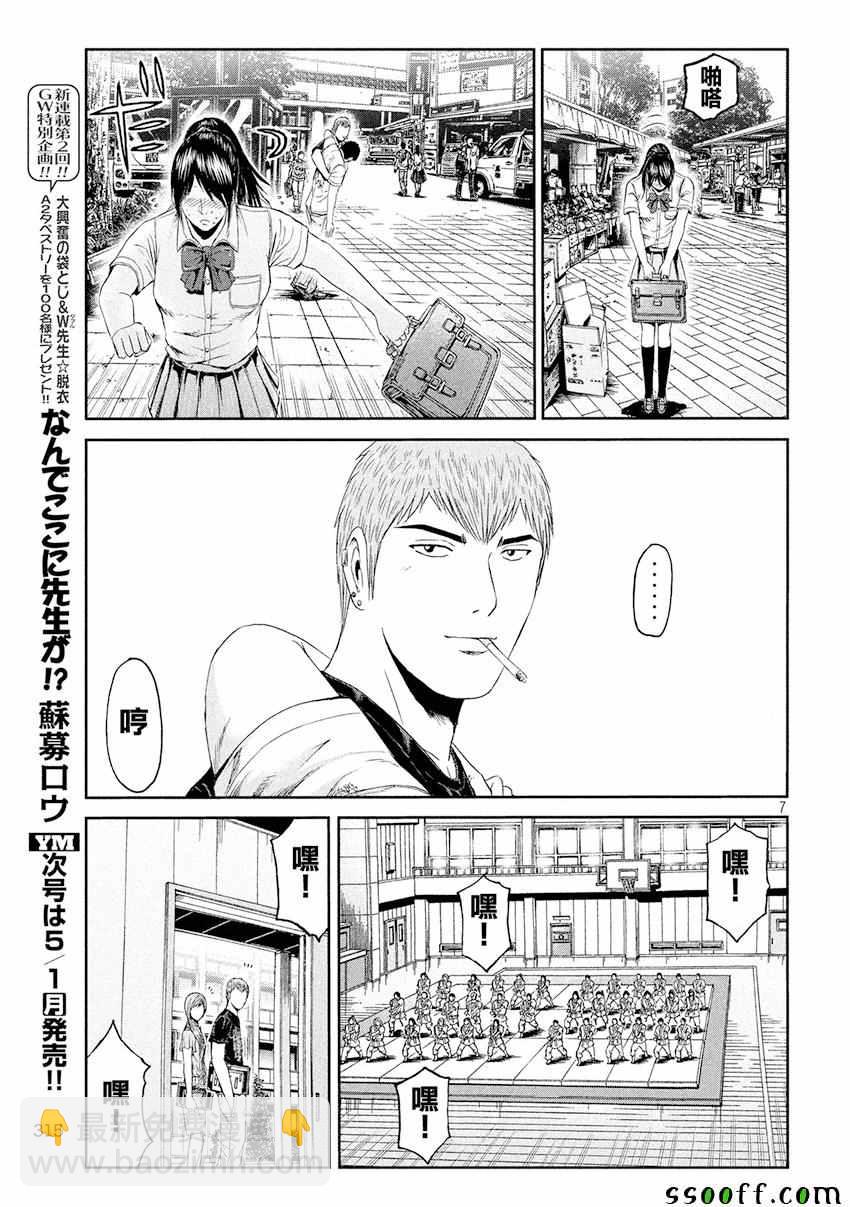 第84话6