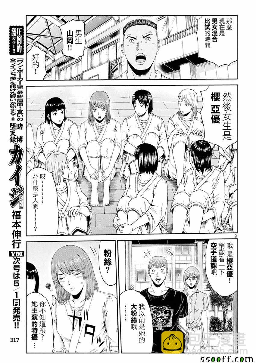 第84话8