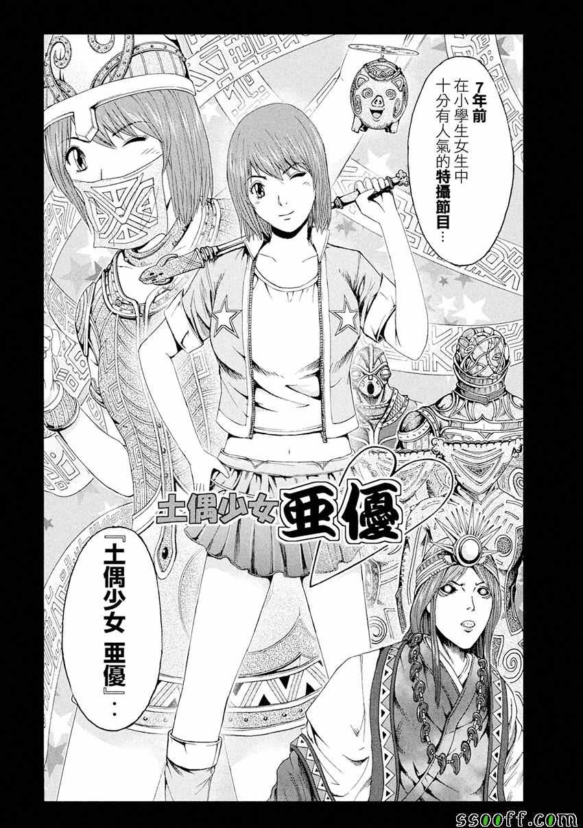 第84话9