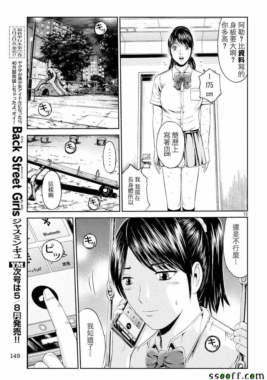 第85话18