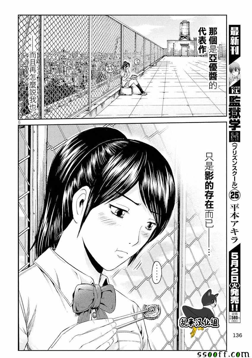 第85话5