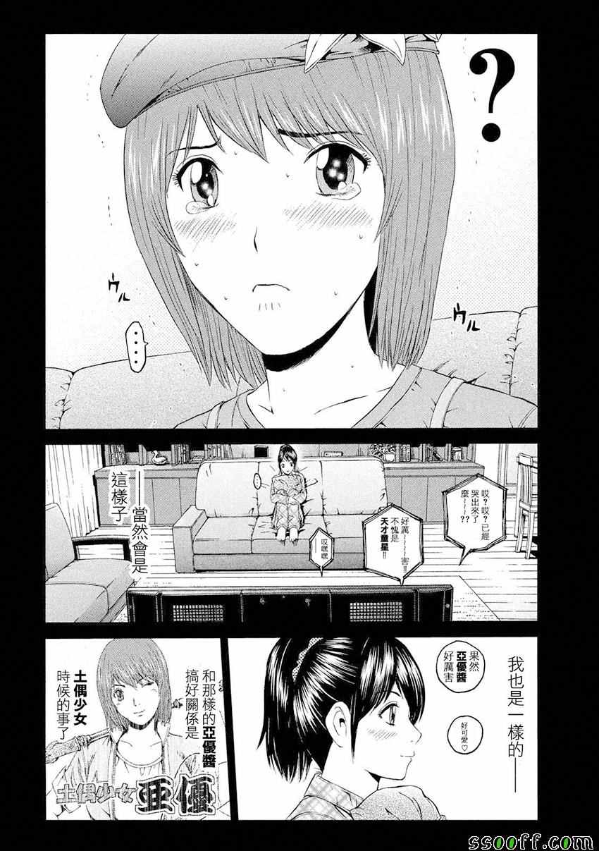 第85话9