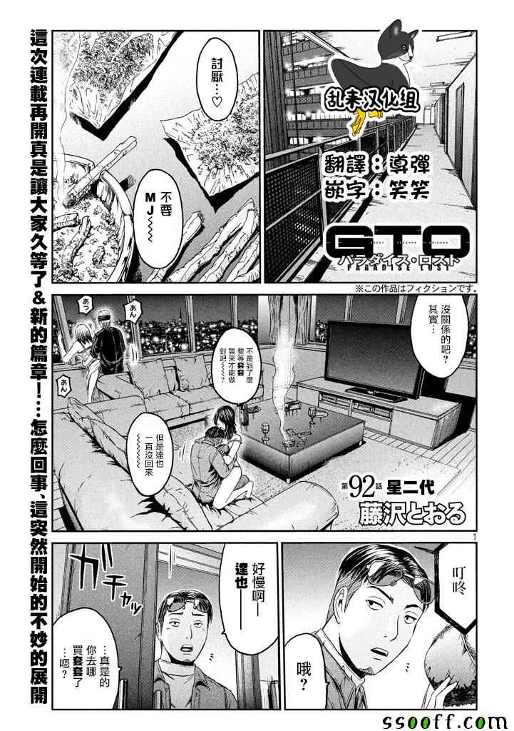 第92话0