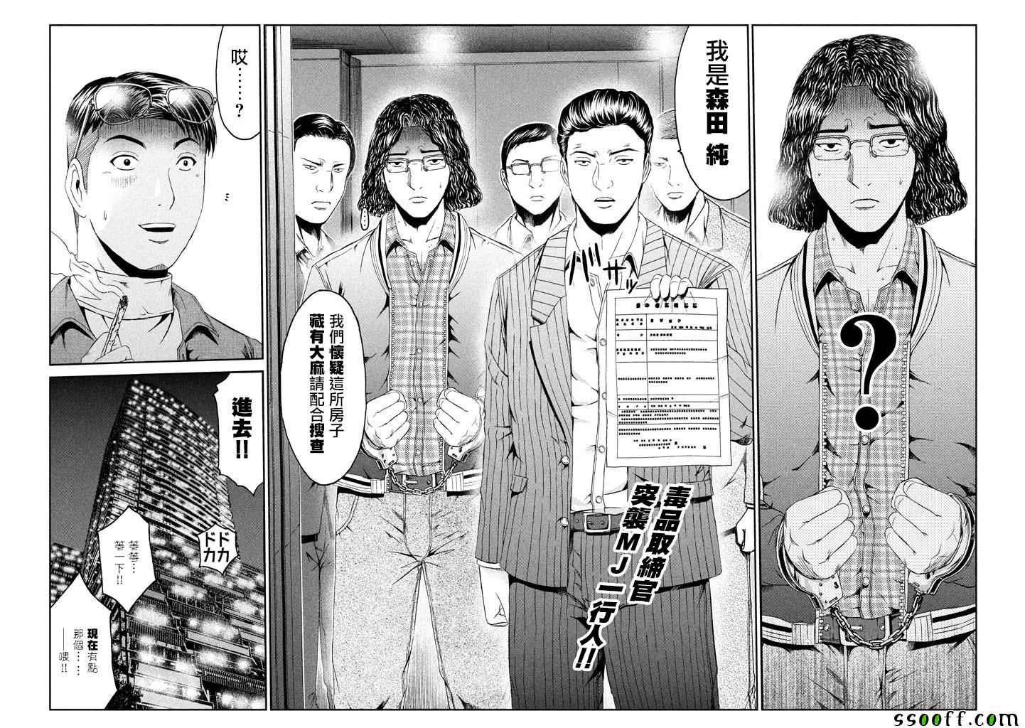 第92话1