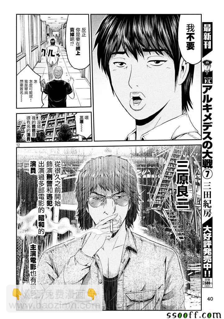 第92话10