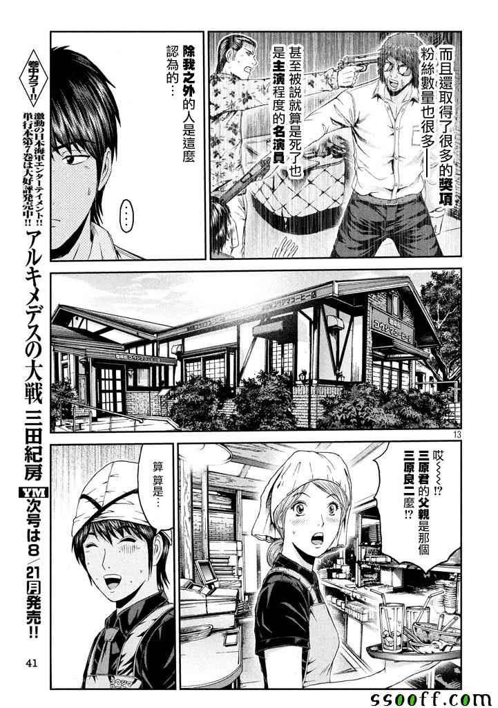 第92话11