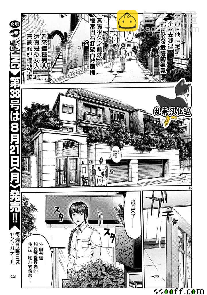 第92话13