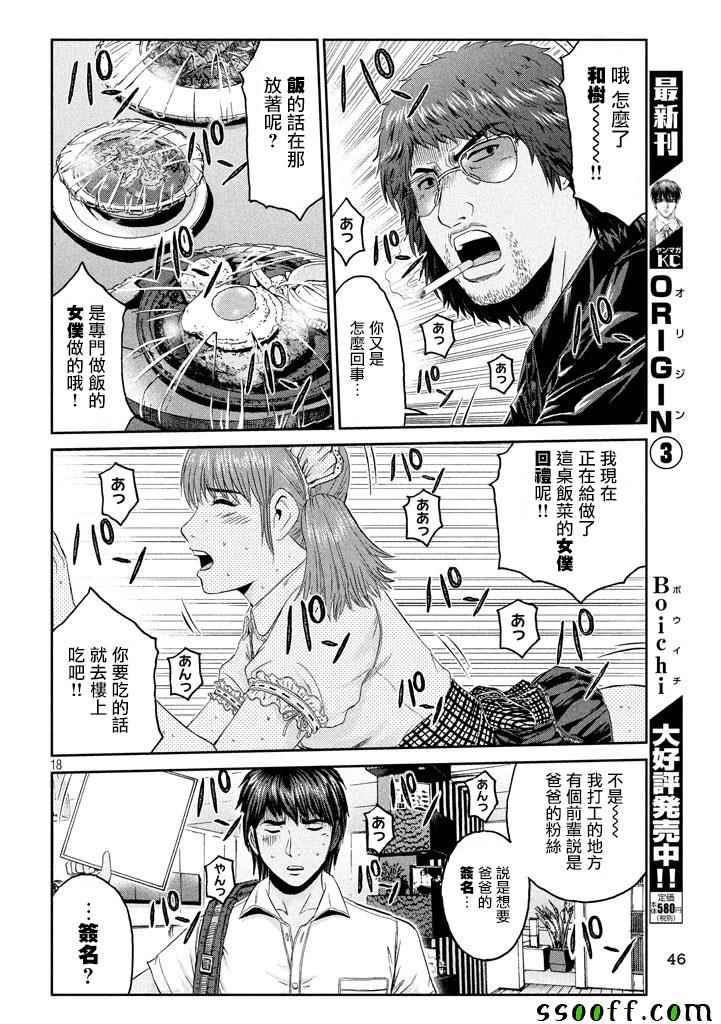 第92话15