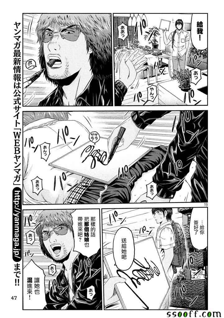 第92话16