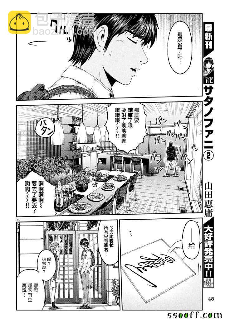 第92话17