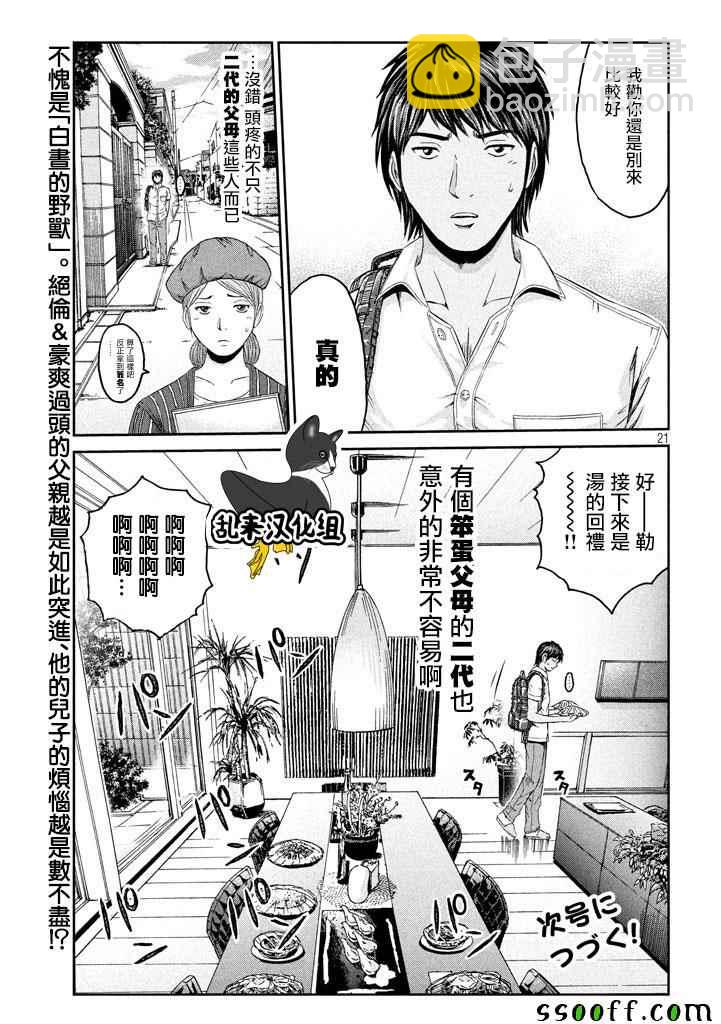 第92话18