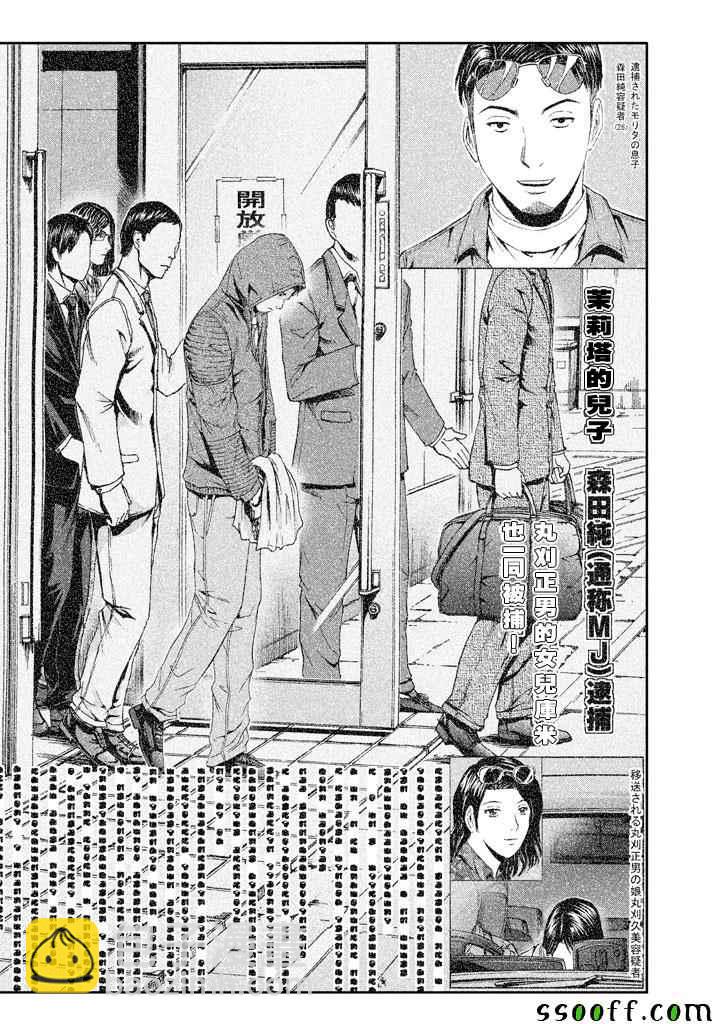 第92话2