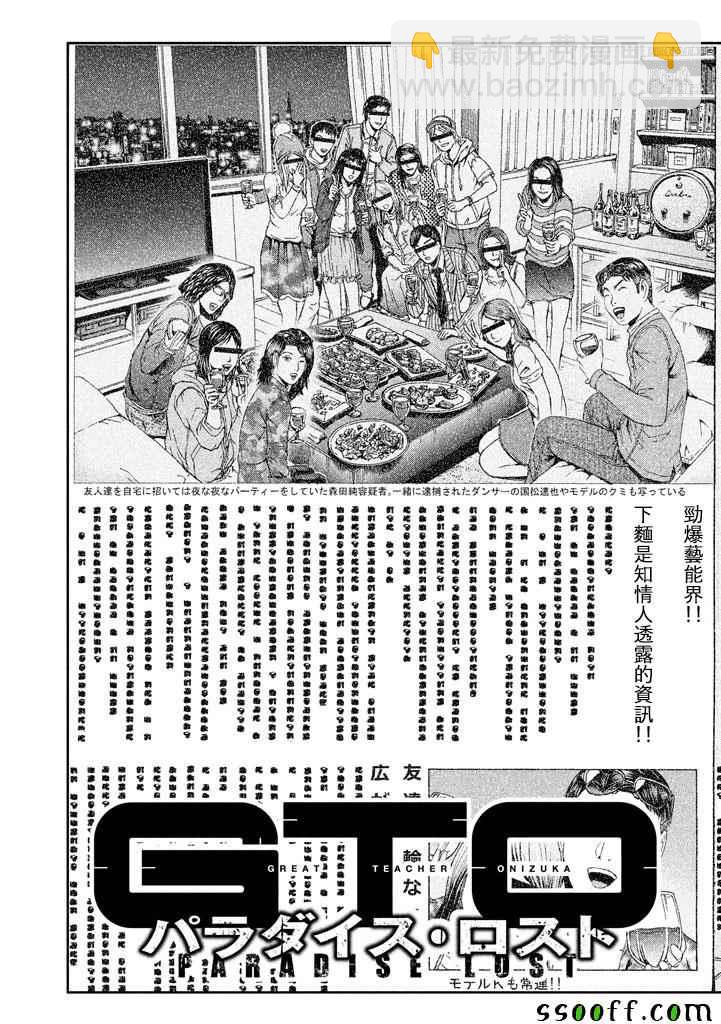 第92话3