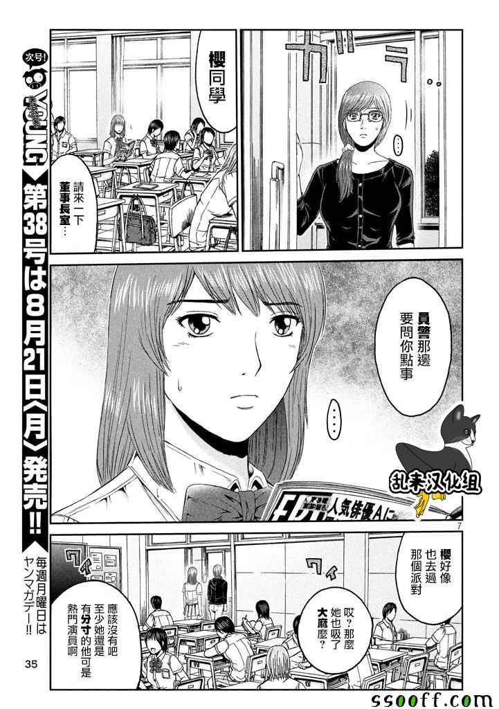 第92话5