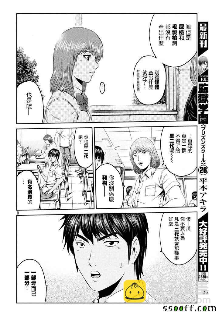 第92话6
