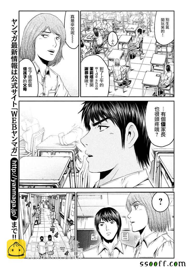 第92话7