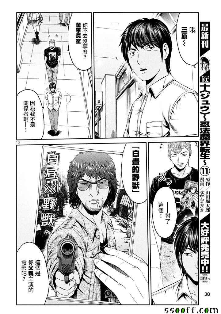 第92话8